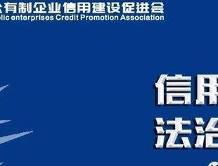 重庆市非公有制企业信用建设促进会：防疫生产两不误  展现渝商新形象