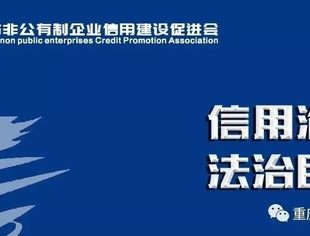 始终把民营企业和民营企业家当作自己人