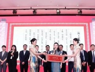 酱心帷幄•决胜千里    热烈祝贺我会副会长单位——酱王府股权发布暨新品上市发布会成功召开