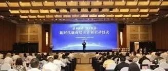 ​“新时代渝商培养计划”启动