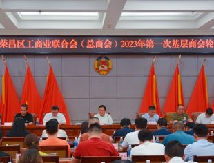 【诚信宣讲】我会秘书长蒋维胜赴荣昌区工商联作“诚信渝商”建设及信用修复等主题宣讲