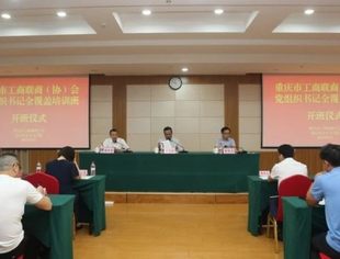 我会支部书记蒋维胜参加市工商联商（协）会党组织书记全覆盖培训班