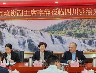 市政协副主席李静赴四川省政府驻渝办事处及我会会长单位华森制药调研成渝地区双城经济圈建设