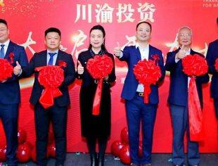我会执行会长彭学平出席巴蜀川渝（深圳）投资集团有限公司开业庆典