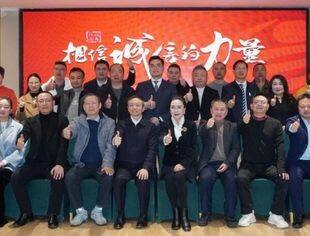重庆市非公有制企业信用建设促进会一届十次会长会暨一届九次理事会举行 诚邀企业入会共建品牌共创价值共享红利