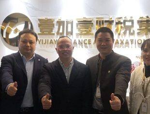 【“诚信渝商”共建大走访·第1站】我会支部书记蒋维胜一行走访调研重庆壹加壹财税咨询（集团）有限公司