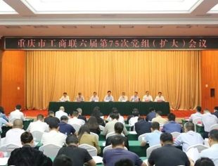 【党建统领】信用建设促进会参加市工商联党组扩大会议暨六届十次主席（会长）会议   专题学习习总书记重要讲话精神