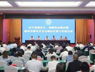 【诚信渝商】全市清廉民企 清廉商会建设暨服务民营经济法治建设攻坚行动推进会召开 我会被认定为清廉民企建设专业服务站（信用建设）
