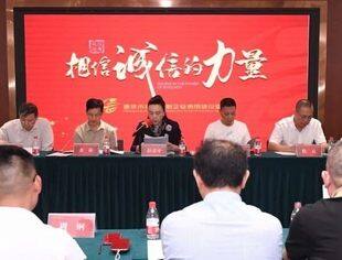 重庆市非公有制企业信用建设促进会换届工作领导小组第二次会议成功举行——中德地产集团等37家企业集聚添力“诚信渝商”共建行动