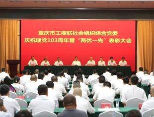 【喜报】热烈祝贺我会党支部被市工商联综合党委表彰为“先进基层党组织”