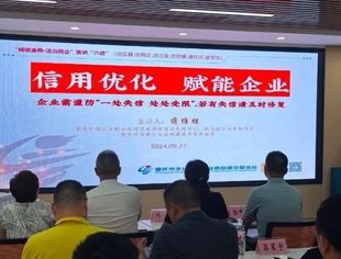 【诚信渝商】我会秘书长蒋维胜应邀赴合川作“诚信渝商、法治民企”信用体系建设培训 与合川区工商联续签“诚信渝商”共建战略合作协议