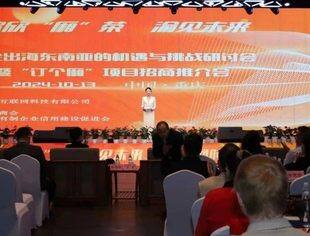 “订个厢”项目在重庆启动    活动举办得到我会和广西商会等近30个重庆市级商协会大力支持