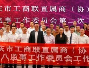 信用共建“朋友圈”成员增至53家！我会与重庆市房地产协会等15家商协会分别签署“诚信渝商”共建战略合作协议