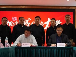 【诚信共建】河北省秦皇岛市政府原市长张瑞书一行来我会座谈交流并见证我会与秦皇岛市信用协会缔结为友好合作协会
