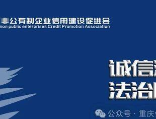 中华人民共和国民营经济促进法