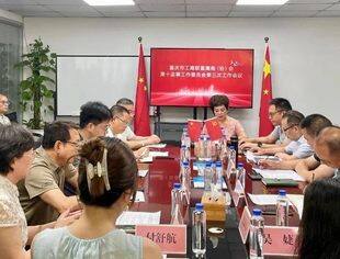 【信用合规】我会秘书长蒋维胜参加重庆市工商联直属商（协）会第十监事工作委员会第三次会议   引导强化商（协）会监督与规范建设