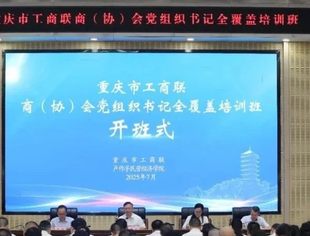 【喜报】我会会长彭学平被重庆市工商联社会组织综合党委授予“党建工作支持奖”