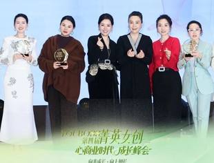 诚信为基 巾帼赋能YOUBOSS第四届菁英女创心商业时代成长峰会暨重庆市非公有制企业信用建设促进会诚信菁英女创专委会年会成功举办