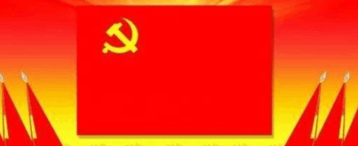 定！中共中央印发《中国共产党统一战线工作条例》