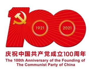 【学讲践办】第17期  学党史楷模——我会党支部书记蒋维胜和副书记陈千参加重庆市工商联商（协）会党员（第五期）集中培训