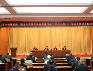 重庆市非公有制企业信用建设促进会喜获2021年度“服务高质量发展商会建设年”优秀商协会  今年有望申报公示一批“诚信渝商”