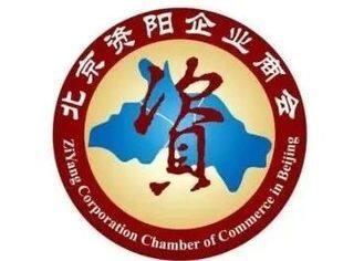 【节日祝福】北京资阳企业商会恭祝您中秋节快乐！