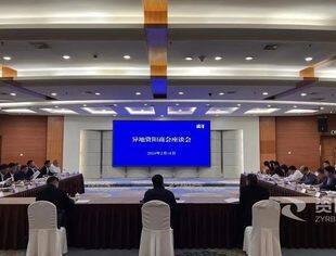 【新闻动态】执行会长吴维强参加异地资阳商会座谈会