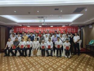 【新闻动态】在京资阳籍流动党员综合党委庆祝建党100周年暨“七一”表彰大会