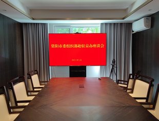 【新闻动态】参加“资阳市委组织部赴驻京办座谈会”
