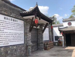企业走访丨四川两节山酒业有限公司