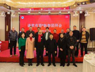 【新闻动态】北京资阳企业商会2024年“谈笑有资·龙腾贺岁”新春团拜会成功举办