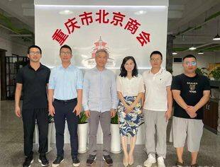 “京渝商会携手并进·共谋合作新篇章 ”—— 北京资阳企业商会与全联石材业商会一行拜访重庆市北京商会