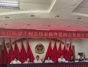北京资阳企业商会被评为安岳县2024年栋梁工程捐资助学“先进社会团体” 监事长戴志强被评为“先进个人”