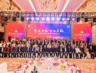北京资阳企业商会秘书长沈伟受邀参加吉林省四川商会换届庆典