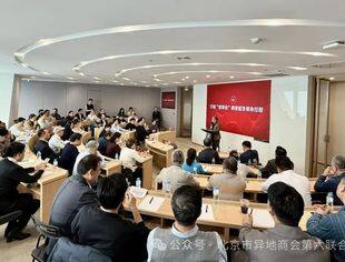 参加北京市异地商会第六联合党委主办的“ 熔铸‘初心六磐’ 讲好身边故事 ” 主题党日活动