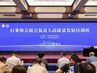 北京资阳企业商会秘书长参加《行业协会商会负责人高质量发展培训班》