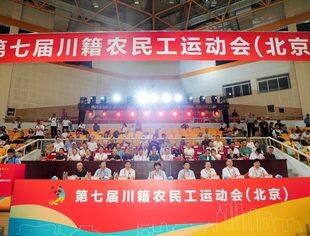 北京资阳企业商会组织在京资阳乡友参加第七届川籍农民工运动会及展销活动