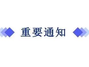 《全国工商联商会调解工作办法（试行）》印发实施