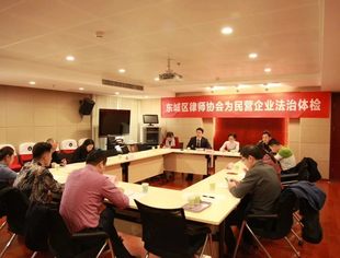 我会组织企业家参加法律培训