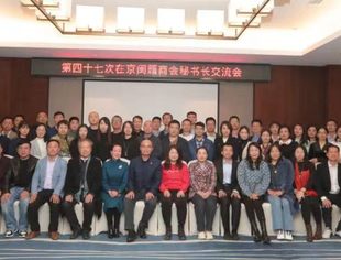 第47次在京闽籍商会秘书长交流会走进涿鹿
