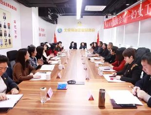 北京市异地商会第一妇女工作委员会成立，我会执行秘书长刘薇任主任