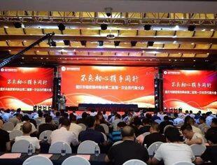 我会领导应邀参加重庆市福州商会换届大会