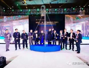 我会会员企业华祥苑成功主办闽商国际化之路峰会