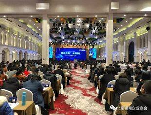 我会监事长企业柔然集团2018加盟商峰会在杭州隆重举行
