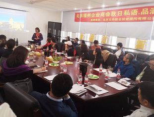 一方水土养一方葡萄酒——我会举办秋季葡萄酒品鉴会
