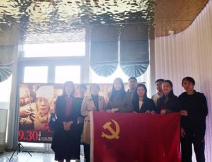 爱我中华，红心向党——我会党支部组织大家观看爱国主义影片