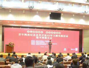 我会常务理事林颜挺荣获“福建改革开放40年最具人气青年企业家” 奖