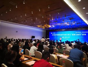 我会领导应邀参加2019年中国国际服务贸易交易会主宾省“福建主题日”专场推介会
