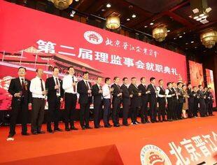 我会代表参加北京晋江商会换届暨晋江城市推荐大会