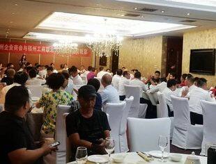 福州工商联在京培训学员与我会企业家交流